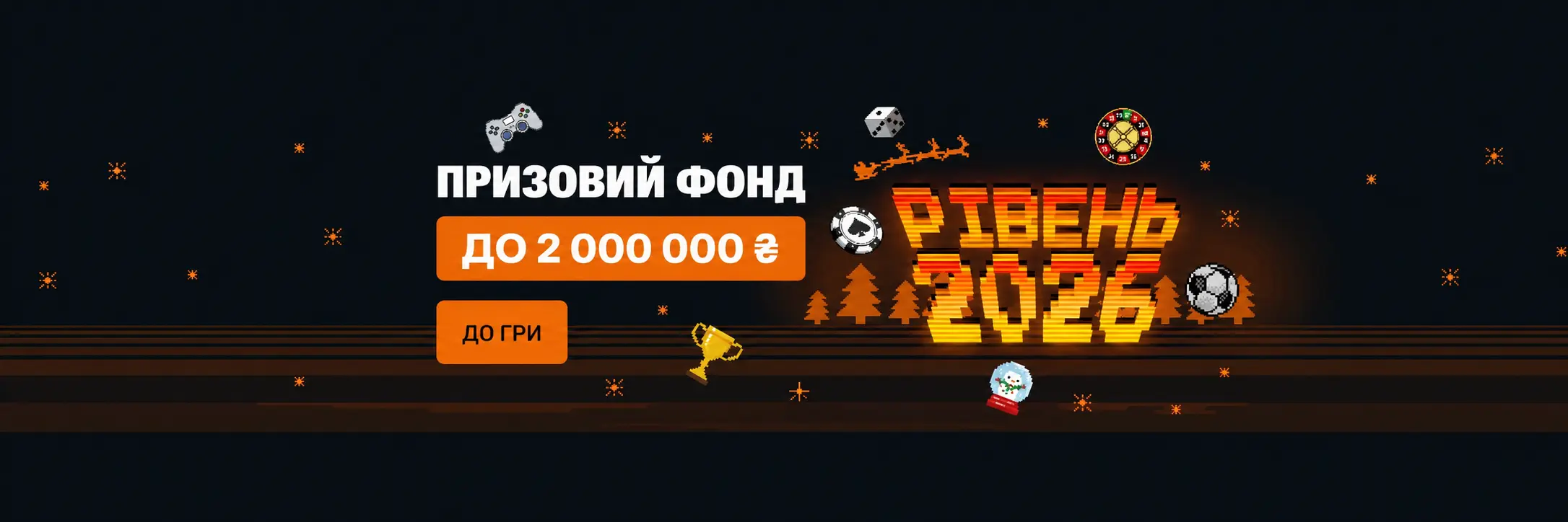 Tournament for 1,000,000₴